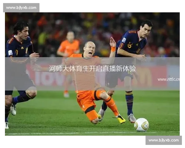 高清足球直播尽享激情赛事全程追踪最强战况实时更新 - 副本 - 副本 - 副本 - 副本 (3) - 副本